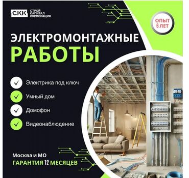 включатель: Электрик | Установка счетчиков, Установка стиральных машин, Демонтаж электроприборов Больше 6 лет опыта