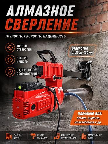 отопление 1: АЛМАЗНОЕ СВЕРЛЕНИЕ БЕТОНА Алмазное бурение резка бетона Выполняем — 2