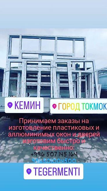 Готовые пластиковые окна