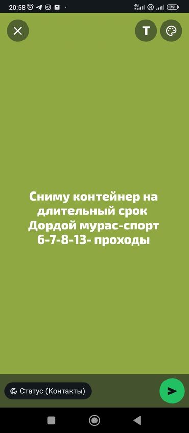 сниму кабинет для массажа: Коммерциялык кыймылсыз мүлк ижарага алам