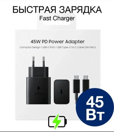 магнитола хюндай соната: Сетевое зарядное устройство samsung original 45W PD Fast Charger -