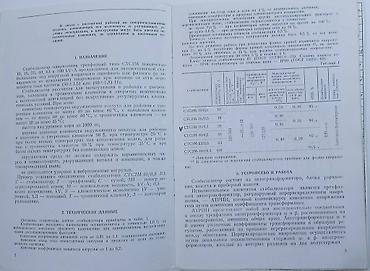 Запчасти и аксессуары для бытовой техники: Стабилизатор напряжения СТС2М на 25 кВт. Трёх фазный. В рабочем — 4