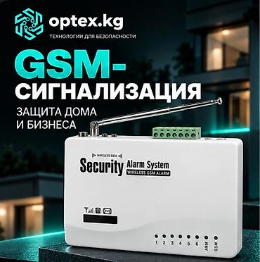 Сигнализация #Охрана #GSM сигнализация #Беспроводная система охраны