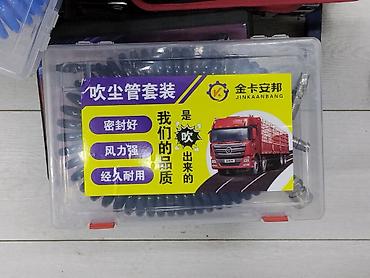 Пневматический набор для продувки (бренд JINKAANBANG) - Назначение