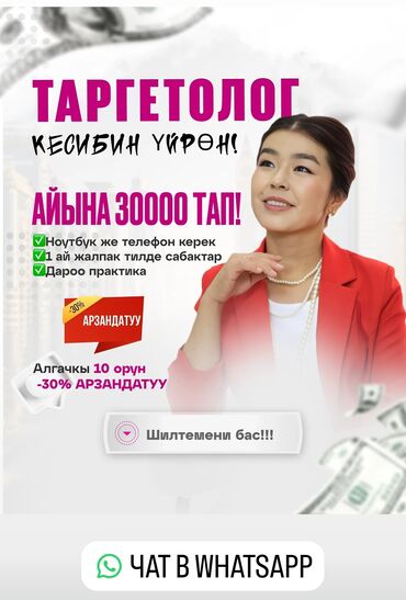 я ищу работу бишкеке: Кайрадан курска каттоо башталды 20гана орун берилет. Алдынкы 7 айымга