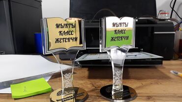 Изготовление рекламных конструкций: Награды медаль кубок эксклюзивность - наши награды изготавливаются по — 9