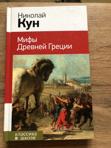 вумен журнал: Книги для внеклассного чтения - отлично на подарок школьнику!!! Все