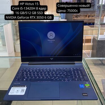 магазин компьютерной техники: Ноутбук, HP, 16 ГБ ОЭТ, Intel Core i5, 15.6 ", Жаңы, Жумуш, окуу үчүн, эс тутум SSD