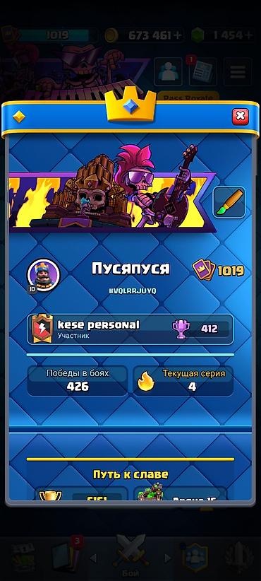rog ally: Игровой аккаунт Clash Royale - Ник: ПусЯпусЯ (#VQLRRJUYQ) - Клан — 1