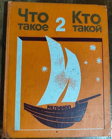 японский язык: Книги развивающие, психология — 2