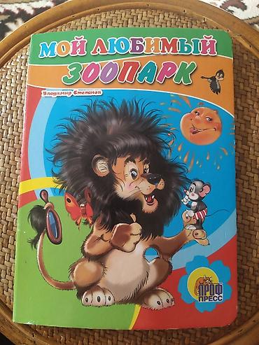 Детские книги: Детские книги 1) Сборник «Кошкин дом. 10 сказок малышам» — 3