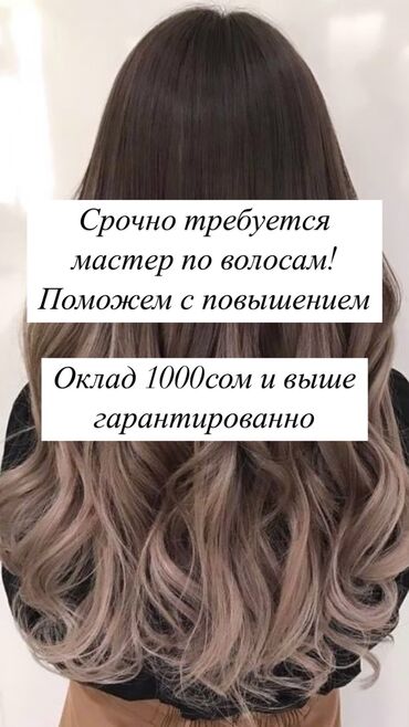 джал детская больница ортопед: Парикмахер | Покраска, Выпрямление, Стрижки