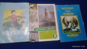 чыныгы суйуу никеден кийин башталат китеп: 2-класстын китептери сатылат.Баасы 150сомдон 1китеп.Абалы