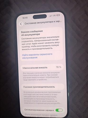 iphone 11 purple: IPhone 14 Pro Max, Б/у, 256 ГБ, Deep Purple, Зарядное устройство, Защитное стекло, Чехол, 78 % — 2