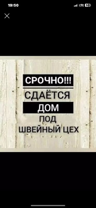 Долгосрочная аренда домов: 5 м², 5 комнат