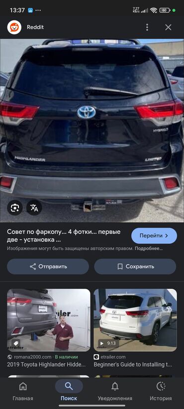 шины бишкек дордой: Фаркоп U-Haul с квадратным приемником 2" (Class III) на Toyota