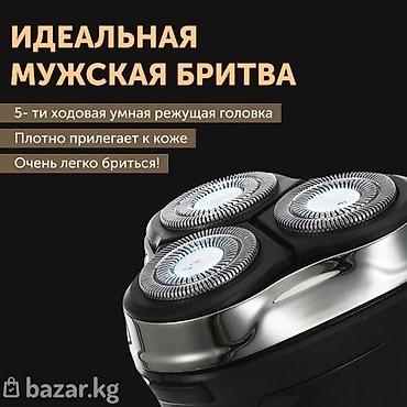 Электробритвы: Электробритва Brayer, Роторная, До 120 мин, Влажное бритье, Водонепроницаемый корпус — 7