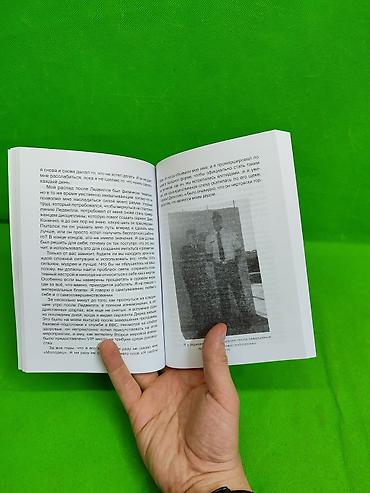 сломана: Книга Финиша не существует и Меня не сломать в ассортименте📚 — 5
