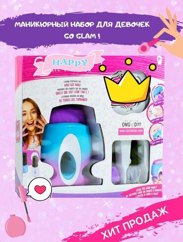 Oyuncaqlar: НОВЫЙ запечатанный набор для девочек. Продаю за 15 ман, куплено за 45 — 5