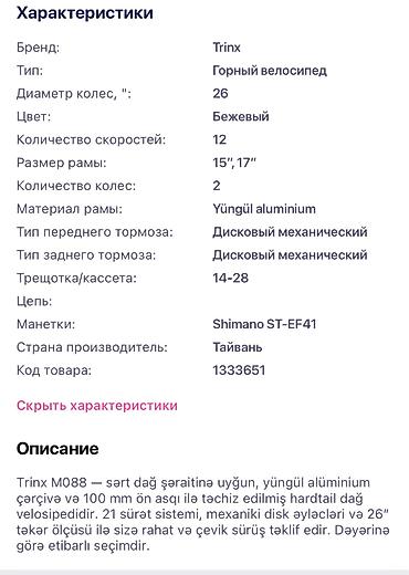 trinx m116: Trinx M088 velosipedi məhsul hədiyyə alınıb və alındığı gündən — 5