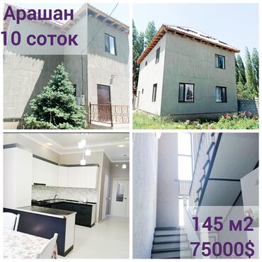 ������������������ ������������ 2020 ������ in Кыргызстан | ПРОДАЖА ДОМОВ: 140 кв. м, 5 комнат, Сарай, Подвал, погреб, Забор, огорожен