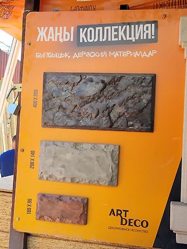 Декоративные облицовочные панели ART DECO — новая коллекция с фактурой
