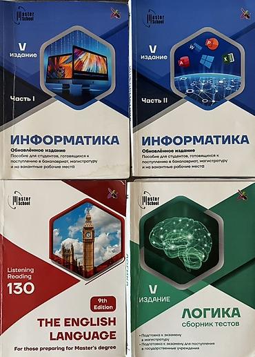 array informatika: Master School nəşriyyatından tədris və imtahanlara hazırlıq üçün — 1