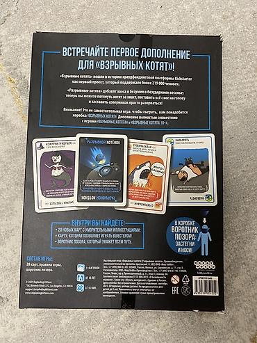 ready or not: Настольная игра «Разрывные котята» — официальное дополнение к — 2