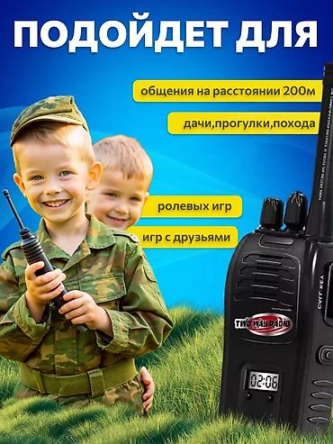 Игрушки: Детские рации — 2 шт. 🎯 Дальность до 200 м Подарите детям возможность — 2