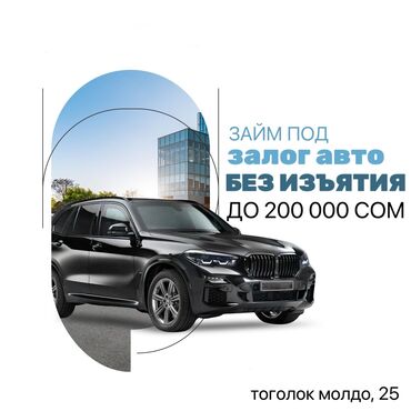 фолксваген транспортер: Автоломбард | Кредит, Займ | Без поручителей