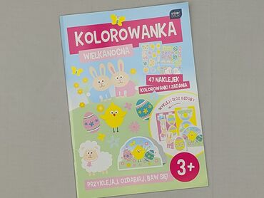 Artykuły papiernicze: Kolorowanka, stan - Idealny