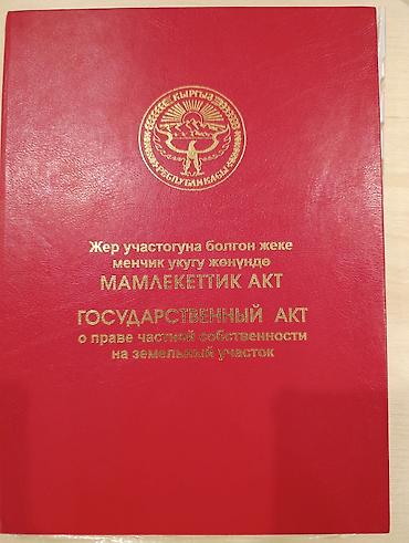 green hill: 4 соток, Для строительства, Красная книга — 8