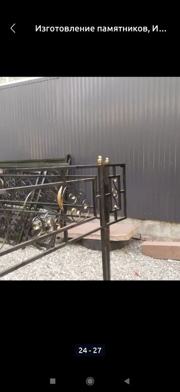 Ритуальные услуги: Изготовление памятников, Изготовление оградок, Изготовление крестов | Металл, Габбро | Оформление — 5