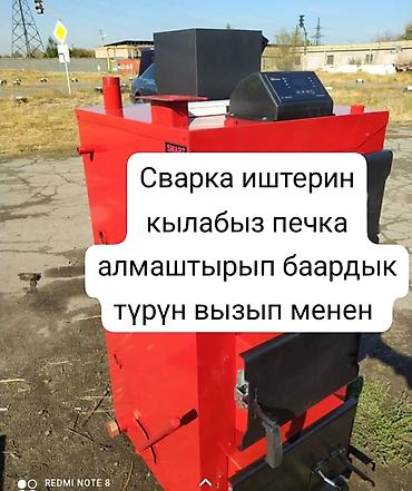 bravo build: Сварка | Ворота Гарантия, Бесплатная смета, Демонтаж — 4