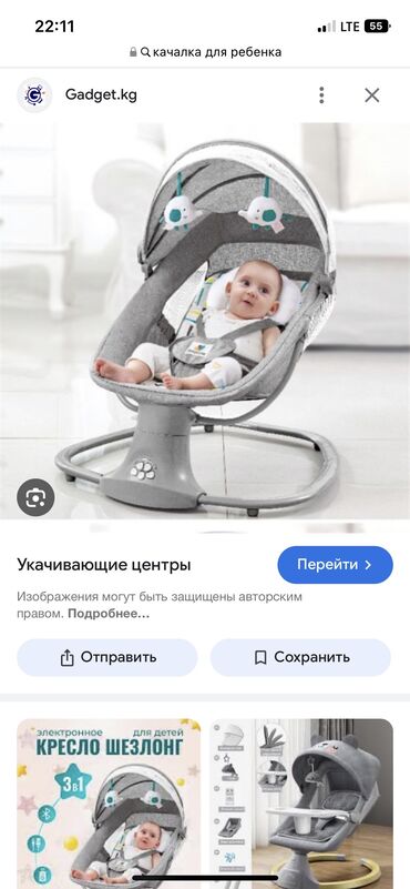 люлька электронная: Балдар үчүн шезлонг, Колдонулган, Электромобиль, Темир, түсү - Боз