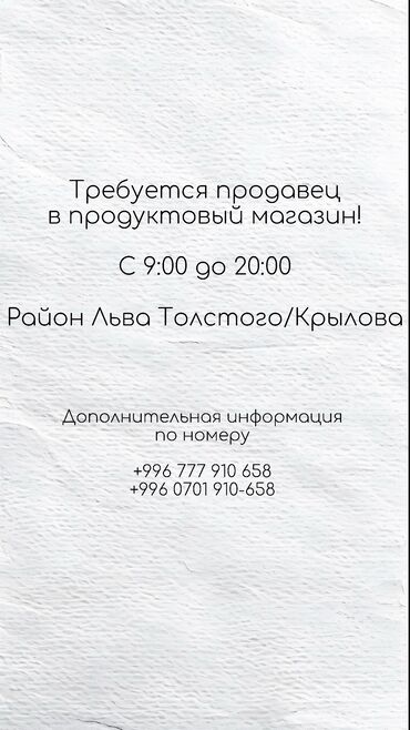 Продавцы-консультанты: Продавцы-консультанты