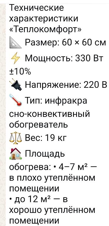 баня салам: Электрический обогреватель — 3