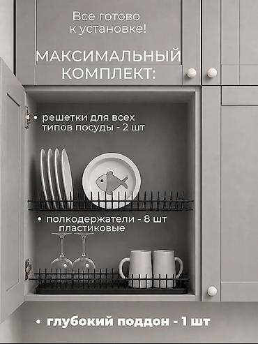 Кухонные принадлежности: Сушилка для посуды в шкаф, 60 см - Монтаж без сверления — 2