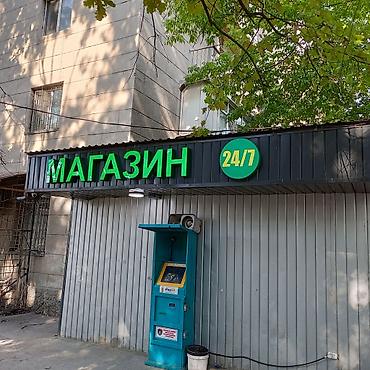 led matrix panel: Рекламно-производственные услуги: наружная и интерьерная реклама под — 9