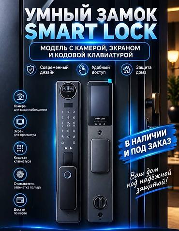 чехлы на ключ: Дверной умный замок, Новый, TTLock, Без установки — 4