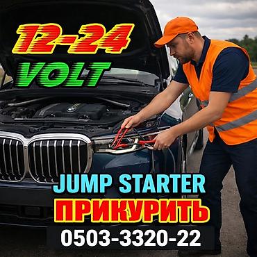 i vtec: ПРИКУРИТЬ АВТОМОБИЛЬ — 1