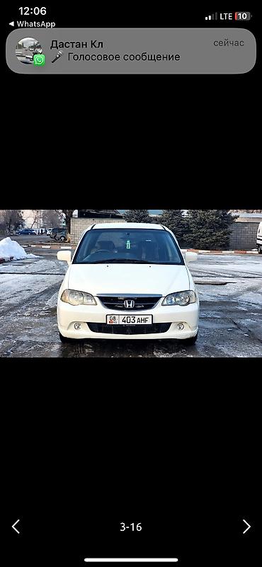 Honda: Honda Odyssey: 2002 г., 2.3 л, Автомат, Газ, Минивэн at lalafo.kg — 10 Honda: Honda Odyssey: 2002 г., 2.3 л, Автомат, Газ, Минивэн — 10