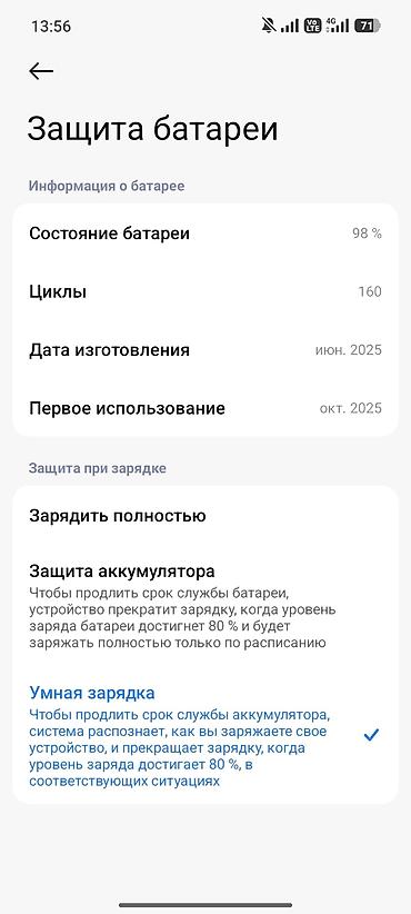 poco x5 pro цена бишкек: Смартфон Redmi 15C (версия ОС HyperOS 3.0.306.0, Android 16). Цвет — — 3