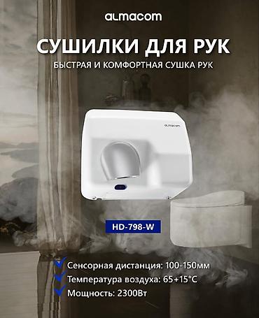 Аренда ресторанов и кафе: Электро-осушитель для рук в большом ассортименте Almacom гарантия на — 10