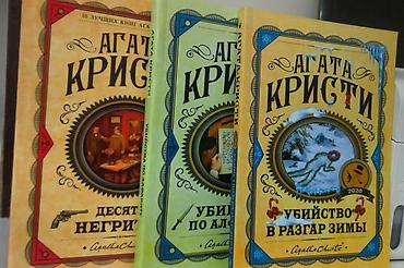 Книги и журналы: Детектив, На русском языке, Новый, Самовывоз — 1