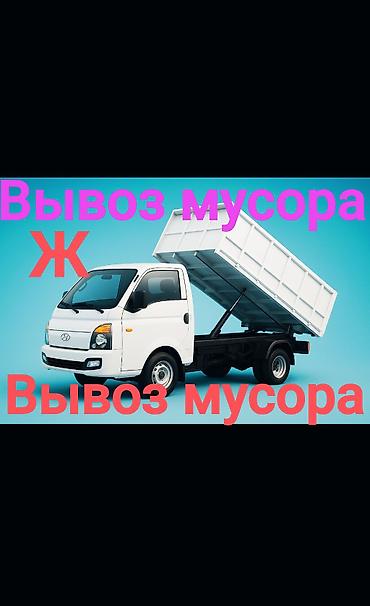 швейные одходы: Вывоз мусора вывоз мусора 🗑️ Вывоз мусора вывоз мусора 🗑️ Вывоз — 1