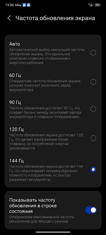 red: ZTE Red Magic 10 Pro, Б/у, 256 ГБ, цвет - Черный, 1 SIM, 2 SIM — 5