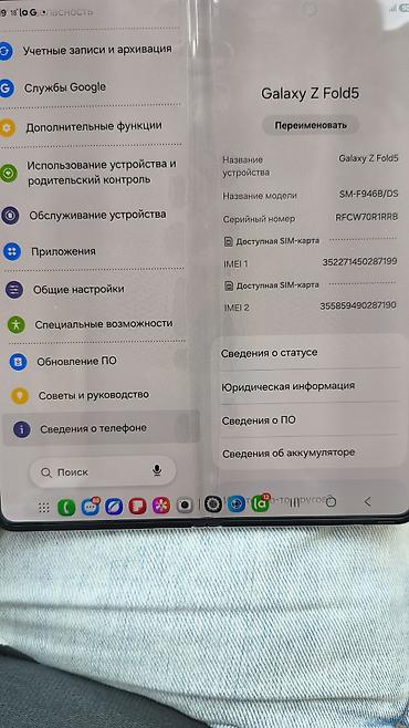 android auto: ПРОДАЮ Samsung galaxy fold 5. 512/12 телефон в идеальном состоянии.бнз — 3