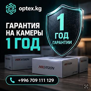 Установка систем видеонаблюдения под ключ. Мы занимаемся