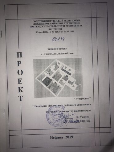 дом в ороке: Дом, 600 м², 4 комнаты, Собственник